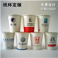 西宁纸杯定做13997208320/18697189521 供应信息