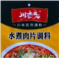 川菜水煮肉片调料批发/成都市川老头食品有限公司 供应信息