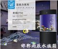 亚克力小型鱼缸价格/河北邯郸市雨辰水族箱 供应信息