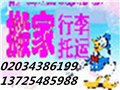 空调从广州到托运到长沙多少钱 供应信息