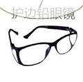 郑州羽轩防辐射铅眼镜放射科铅眼镜 图片