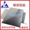 西南铝 2a12铝板报价 2a12铝板规格 铝合金铝板生产厂家批发 图片
