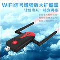 wifi信號放大器 圖片