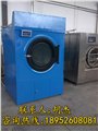50-100公斤毛巾浴巾烘干机|工业烘干机||洗衣房蒸汽烘干机 图片