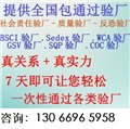 潮州WCA驗廠咨詢?nèi)齺喰熘軼CA驗廠幫您通過 圖片