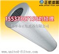 正航生产汽轮机滤芯21FC5125-45x250/130 供应信息