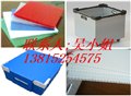 太仓中空板周转箱/太仓塑料中空板箱/太仓PP瓦楞板箱 供应信息