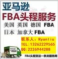 上海FBA頭程寧波FBA快遞深圳FBA頭程雙清 圖片