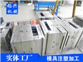 ppsu医疗模具 供应信息