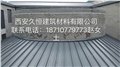 供应内蒙古呼和浩特铝镁锰合金金属屋面板YX65-430/500 图片
