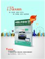智能交通网价格/深圳市安博会展 供应信息