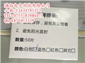 普貼C-460P 32x68通用電力掛牌            圖片