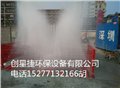 南宁柳州建筑工地全自动洗轮机设备 图片