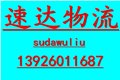 龍江、樂(lè)從到滁州貨運(yùn)公司、 圖片