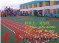 新型塑胶地坪；泰州幼儿园塑胶地坪施工报价 图片