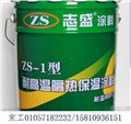 ZS-1耐高温隔热保温涂料  图片