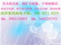 準(zhǔn)備做粗石蠟不揮發(fā)物、熔點檢測哪做？ 圖片