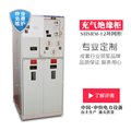 SRM-12充气式环网柜优惠价格 图片