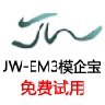 精緯軟件-EM3模企寶 模具ERP管理 模具生產(chǎn)管理系統(tǒng) 圖片