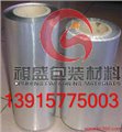 铝箔包装卷膜 供应信息