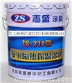 ZS-211 反射隔熱保溫涂料  圖片