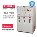 优质厂家专业生产供应充气柜环网柜SRM-12 图片