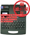 硕方Tp60i电子线号机电线电缆标识控制线号印字机 图片