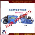 安航 HC-X100型呼吸空气压缩机 图片
