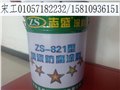 ZS-821陶瓷防腐涂料 圖片