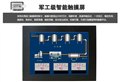 10.4寸無風(fēng)扇工業(yè)平板電腦一體機(jī) 圖片