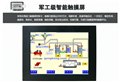 15寸耐高溫工業(yè)平板電腦首選廠家研源工控 圖片