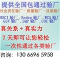 杭州 MCS验厂审核GMI印刷审厂流程迪士尼验厂顾问公司 图片