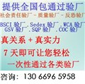 深圳 EICC審廠培訓(xùn)EICC電子驗(yàn)廠流程MCS驗(yàn)廠老師 圖片