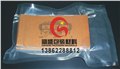 常熟PCB板真空包装袋 供应信息