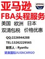 上海到英國亞馬遜FBA頭程雙清包稅服務(wù) 圖片