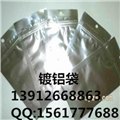 天津镀铝真空袋 供应信息