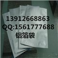 天津尼龙铝箔袋 供应信息