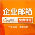 申请企业邮箱是否需要企业域名/上海企业邮箱哪家好 图片