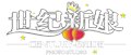 贵阳外景婚纱摄影方案 供应信息
