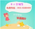 長春高中輔導班|初二英語補習 圖片