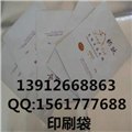苏州自立食品包装袋 供应信息