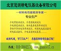 环境应力开裂试验机 供应信息