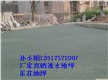 杭州供应停车场透水地坪高承载彩色透水地面厂家特价 图片