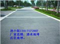 山西透水地坪項(xiàng)目 景區(qū)透水地坪 公園透水地坪 圖片