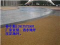 山西透水地坪項(xiàng)目 景區(qū)透水地坪 公園透水地坪 圖片