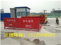 邢臺(tái)工地車輛沖洗設(shè)備 圖片