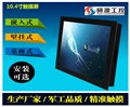 10.4寸低溫工業(yè)平板電腦供應(yīng)商研源工控 圖片