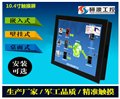 10.4寸i5機械設(shè)備工業(yè)平板電腦供應(yīng)商研源工控 圖片