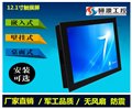 12.1寸i3無風扇工業(yè)平板電腦供應(yīng)商研源工控 圖片