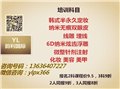 鎮(zhèn)江6D納米炫齒浮雕培訓(xùn)學(xué)校晚班 圖片